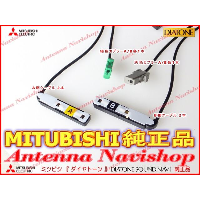 三菱電機 三菱 純正 NR-MZ80 地デジ TV フィルム アンテナ 三菱電機 三菱 純正 NR-MZ80 地デジ TV フィルム アンテナ