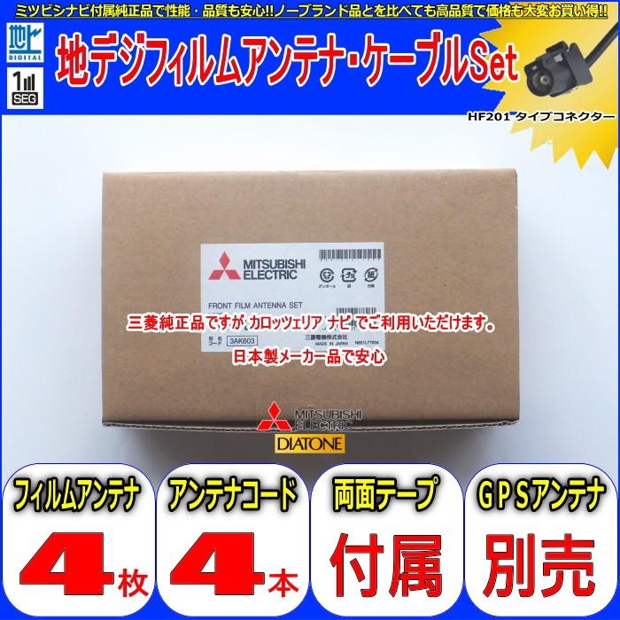 カロッツェリア 地デジ TV アンテナ コード Set AVIC-ZH0999 他社 純正