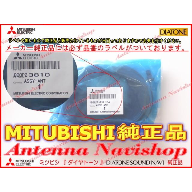 三菱電機 地デジ TV フィルム アンテナ コード Set MITUBISHI NR 三菱電機 地デジ TV フィルム アンテナ コード Set MITUBISHI NR