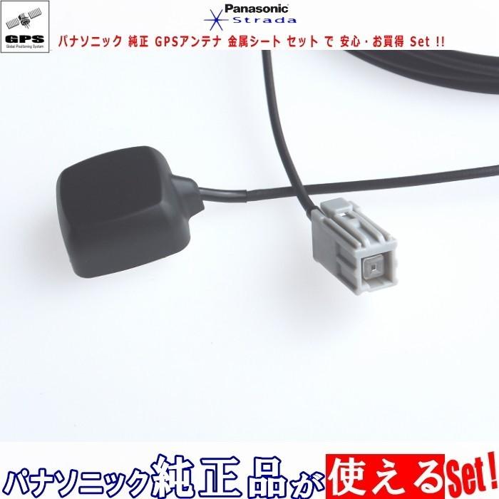 ECLIPSE イクリプス AVN-R10W GPS アンテナ Set 他社 純正品 流用 (PG6 