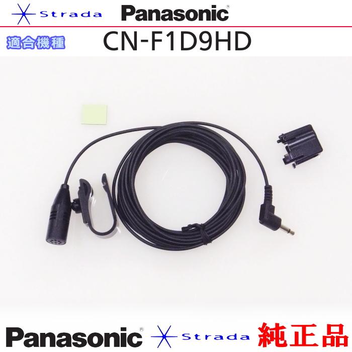Strada Panasonic CN-F1D9HD ハンズフリー 用 マイク Set