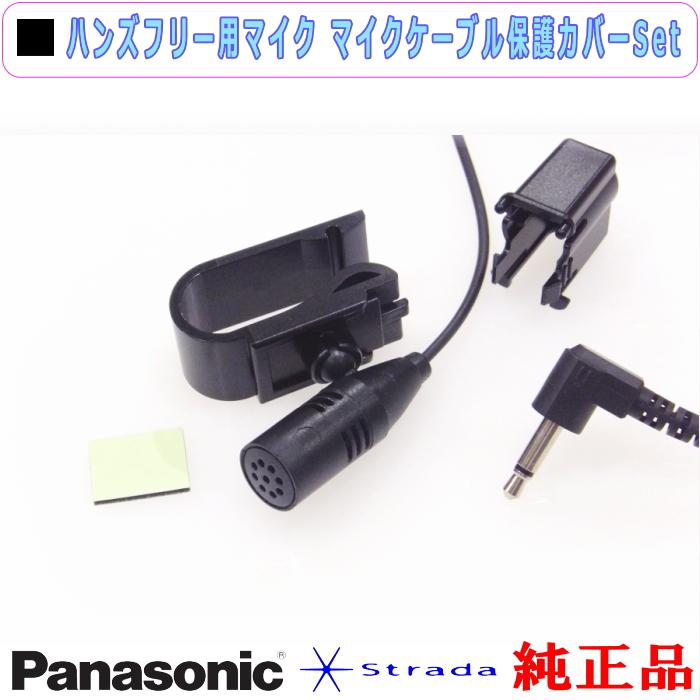 Strada Panasonic CN-F1D9HD ハンズフリー 用 マイク Set パナソニック