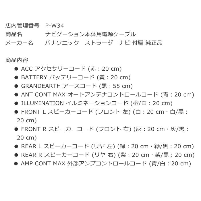 Strada Panasonic CN-CA01D CN-CA01WD ナビゲーション 本体用 電源