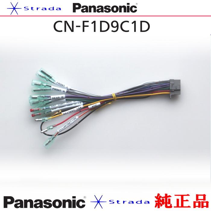 Strada Panasonic CN-F1D9C1D ナビゲーション 本体用 電源ケーブル