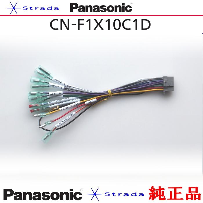 Strada Panasonic CN-F1X10C1D ナビゲーション 本体用 電源ケーブル