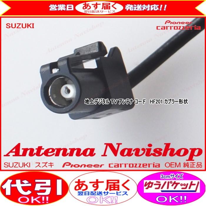 カロッツェリア パイオニア OEM スズキ 純正 ナビ AVIC-ZH77 地デジ TV
