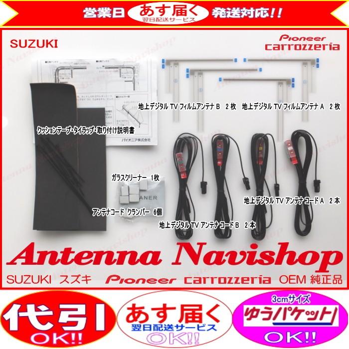 カロッツェリア スズキ AVIC-ZH0777 carrozzeria 純正品 地デジTV