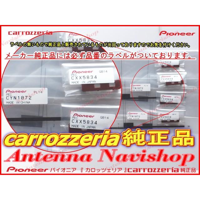 カロッツェリア G-RZ900 BT対応・DVD・地デジ アンテナ新品◆動作良好 カロッツェリア AVIC-RZ900 地デジ TV フィルム アンテナ ベース Set