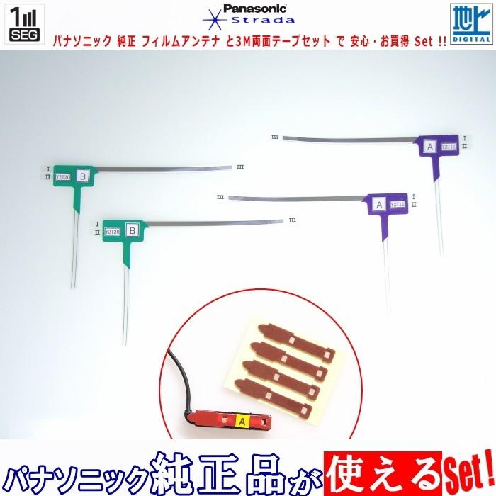 Strada パナソニック Panasonic CN-RA06D CN-RA06WD 純正 地デジ TV