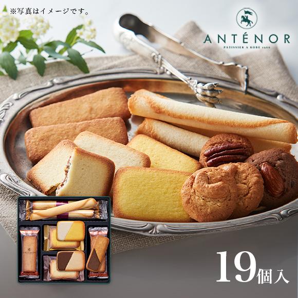 ギフト エスプリ・アンテノール 19個入 公式 ラングドシャ クッキー 贈答品 出産内祝 結婚御祝 内祝 三越 贈り物 個包装 職場 お礼 挨拶 菓子折り | アンテノール