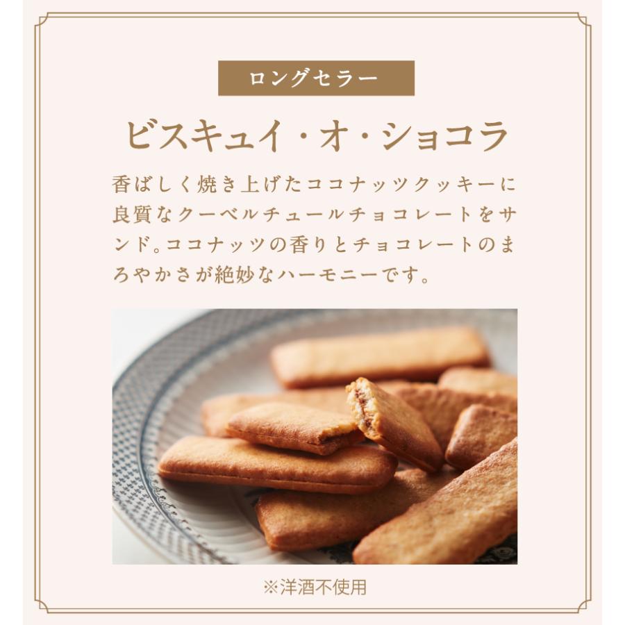 ギフト エスプリ・アンテノール 19個入 公式 ラングドシャ クッキー 贈答品 出産内祝 結婚御祝 内祝 三越 贈り物 個包装 職場 お礼 挨拶 菓子折り | アンテノール | 05