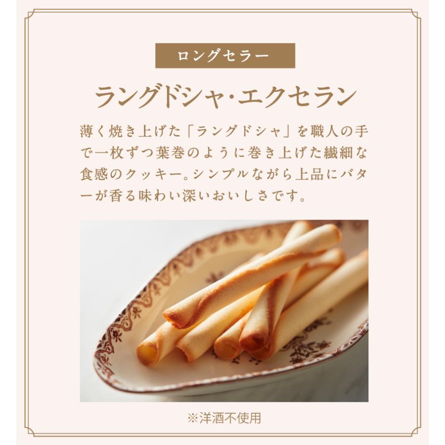 ギフト エスプリ・アンテノール 19個入 公式 ラングドシャ クッキー 贈答品 出産内祝 結婚御祝 内祝 三越 贈り物 個包装 職場 お礼 挨拶 菓子折り | アンテノール | 06
