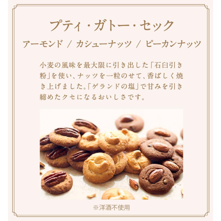 アンテノール（ANTENOR） クリスマス エスプリ・アンテノール 44個入