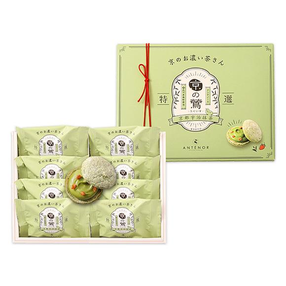 京のお濃い茶さん[地域限定] 8個入 公式アンテノール ※ダックワーズ 京都限定 抹茶 贈り物 内祝 出産内祝 結婚御祝 百貨店 スイーツ お祝い 菓子折り | アンテノール | 01