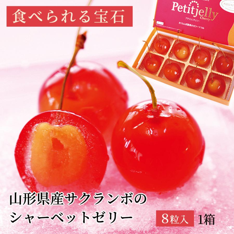 プチジェリチェリー さくらんぼ スイーツ フルーツ ゼリー