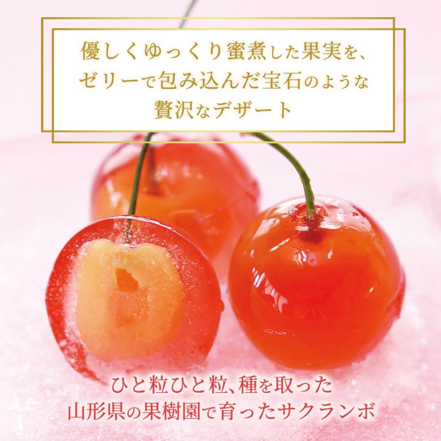 プチジェリチェリー さくらんぼ スイーツ フルーツ ゼリー