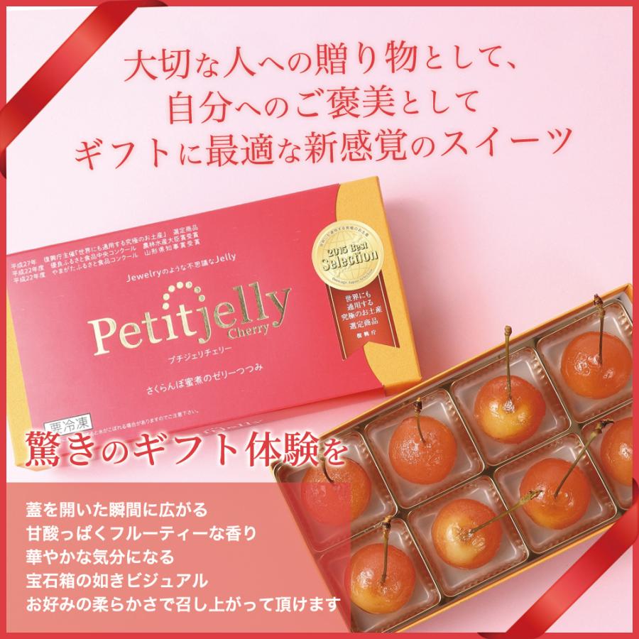 プチジェリチェリー さくらんぼ スイーツ フルーツ ゼリー