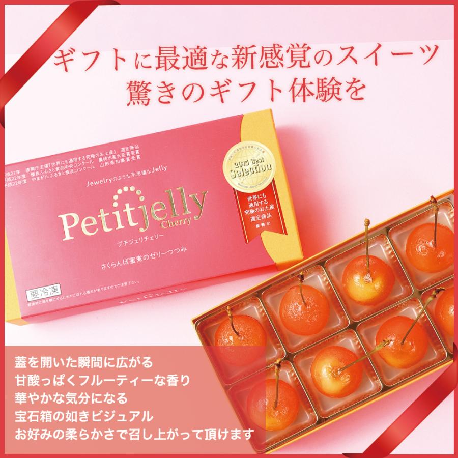 プチジェリチェリー さくらんぼ スイーツ フルーツ ゼリー