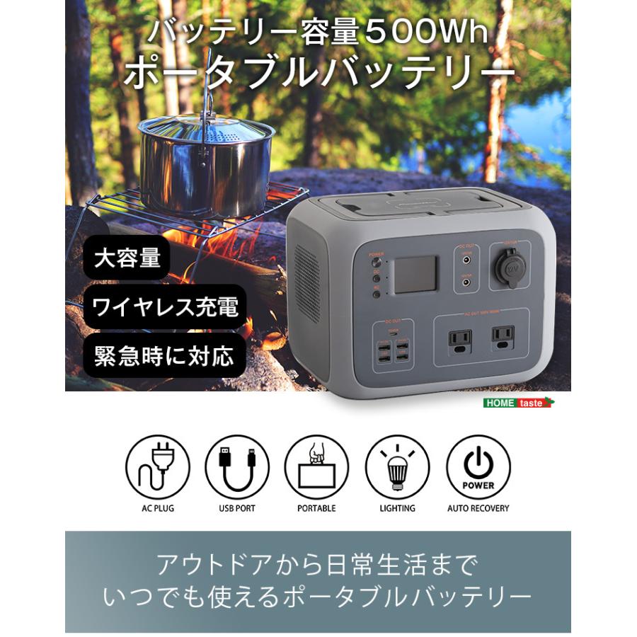 ポータブルバッテリー AC50 500Wh 停電 災害 キャンプ 大容量 