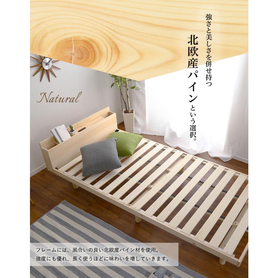 パイン材 高さ3段階調整 脚付き すのこベッド シングル すのこ