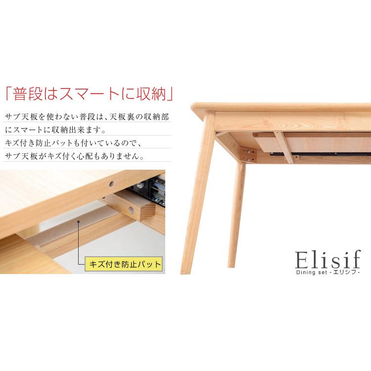 ダイニング 4点セット Elisif エリシフ 伸縮テーブル ベンチ チェア テーブル 伸縮 シンプル 天然木 木目 アッシュ材 高級感 収納｜anthurium-ki｜09