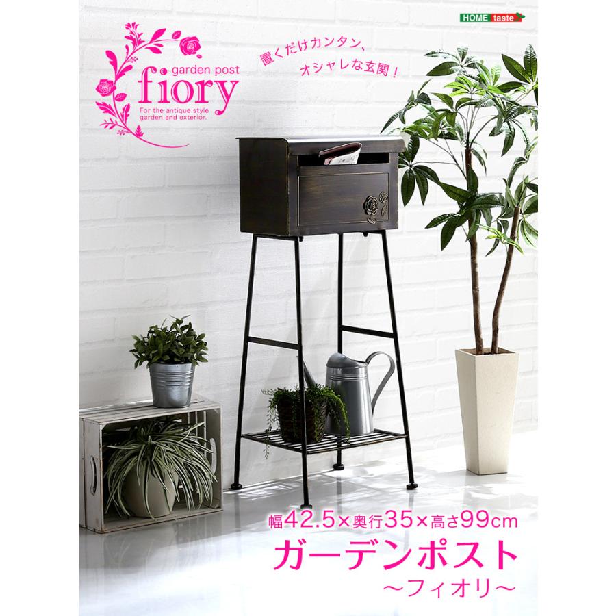 ガーデンポスト Fiory フィオリ 自立式ポスト ポスト レトロ おしゃれ 玄関