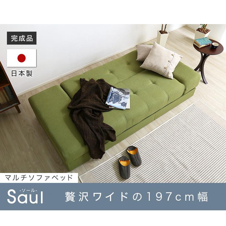 マルチソファベッド ワイド幅197cm スツール付き 日本製 完成品でお 