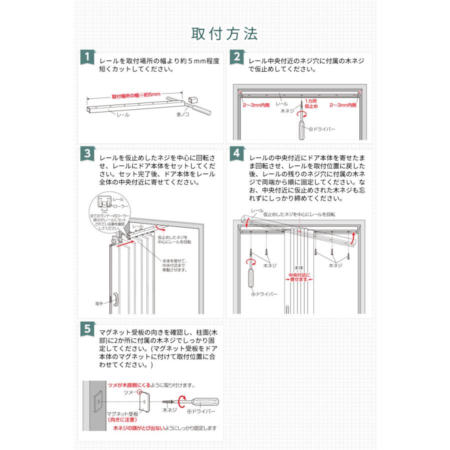 木目調アコーディオンドア 150cm幅 FULDY フルディ 木目 アコーディオンドア 長さ調節 リビング 洗面所 間仕切り 目隠し マグネット｜anthurium-ki｜11