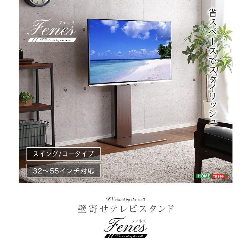 壁寄せテレビスタンド 壁寄せ テレビスタンド TVスタンド テレビ台 TV台 ロースイングタイプ 送料無料 シンプル