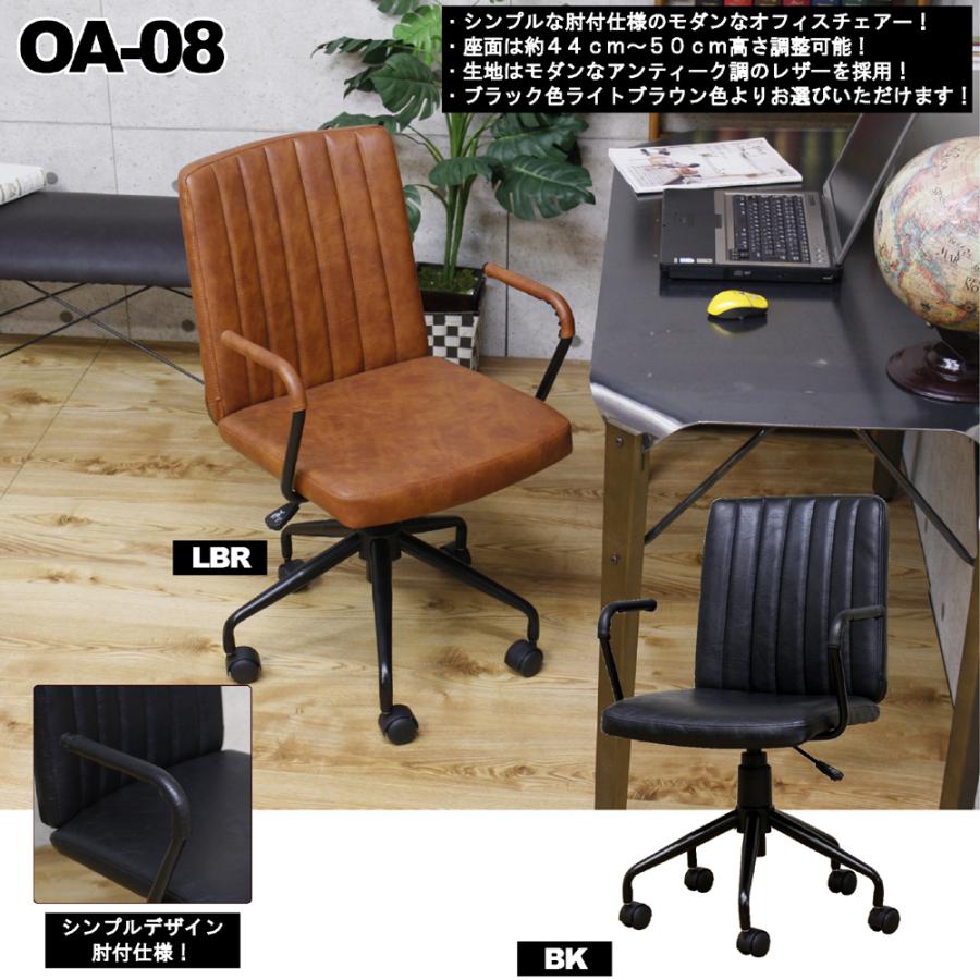 レトロ アンティーク調 ワークチェア デスクチェア オフィス レトロ アンティーク調 ワークチェア デスクチェア オフィス