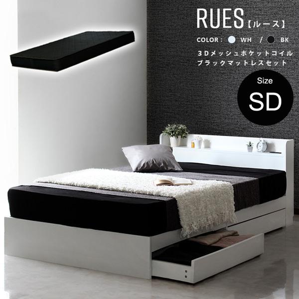 収納付きベッド セミダブルベット 選べるマットレスセット 棚 コンセント付き収納 セミダブル ポケットコイルマットレス 収納 宮付き ホワイト