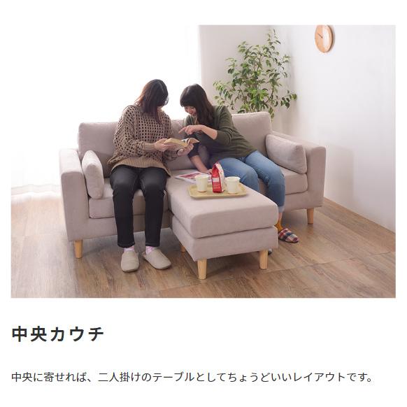 ソファ カウチソファ 大きめサイズ シンプル オットマン 3p 3人