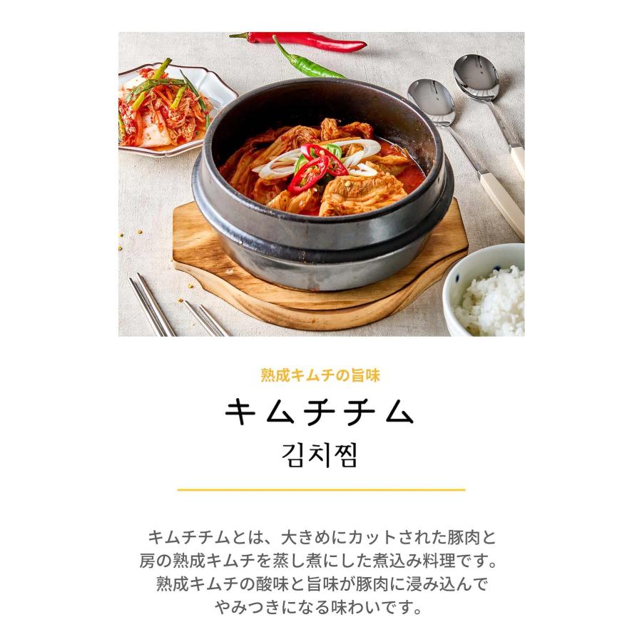 韓国料理 ミールキット キムチチム 2人前 (560g) x 1個 クール便 冷蔵ミールキット 日本製造 冷蔵食品｜anthurium｜03
