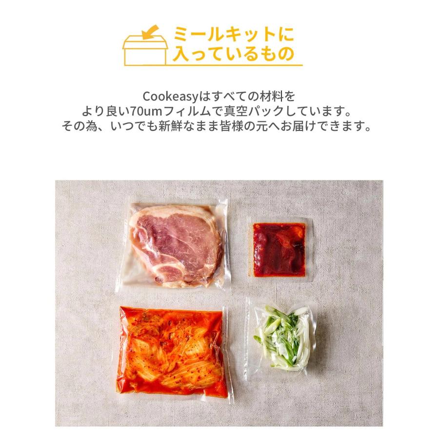 韓国料理 ミールキット キムチチム 2人前 (560g) x 1個 クール便 冷蔵ミールキット 日本製造 冷蔵食品｜anthurium｜08