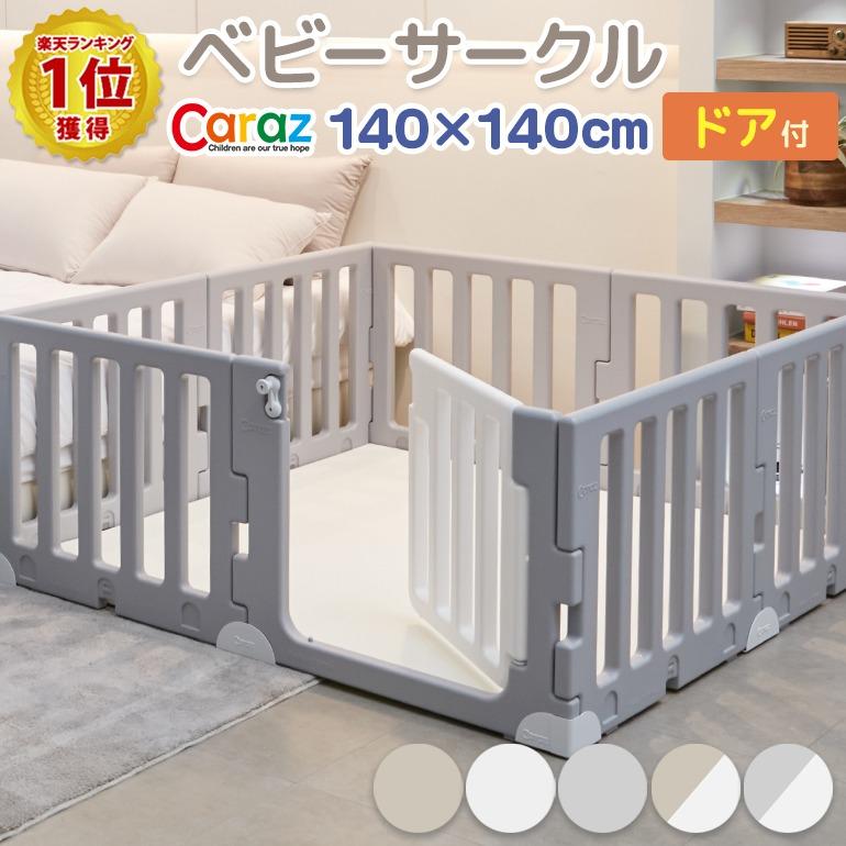 内祝い ベビーサークル Modern 8枚 折りたたみ プレイヤード ハイタイプ パステル おしゃれ コンパクト ホワイト プラスチック 正方形 赤ちゃん Caraz カラズ 海外輸入 Io Eklas Id