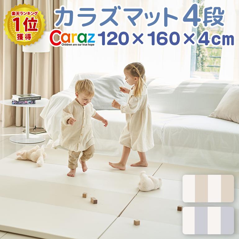 注目ブランド Caraz プレイマット 1 160 4cm 4段 ベビー おしゃれ 赤ちゃん フロアマット クッション付き 折りたたみ 防音 洗える 出産祝い 北欧 大判 韓国売上no1 超特価激安 Www Technet 21 Org