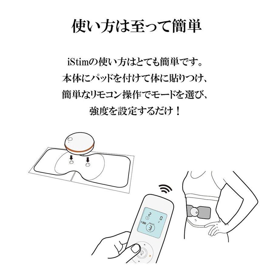 ☆kk☆istim s2 TENS EMS 低周波治療 トレーニング ケアも