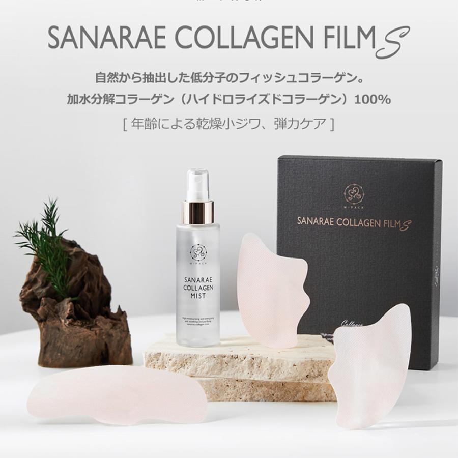 季節のおすすめ商品 SANARAE コラーゲン フィルムS フェイスパック パッチ ヒアルロン酸 パッチ おでこ 首 頬 7回分 サナレ コラーゲン フィルム 韓国コスメ