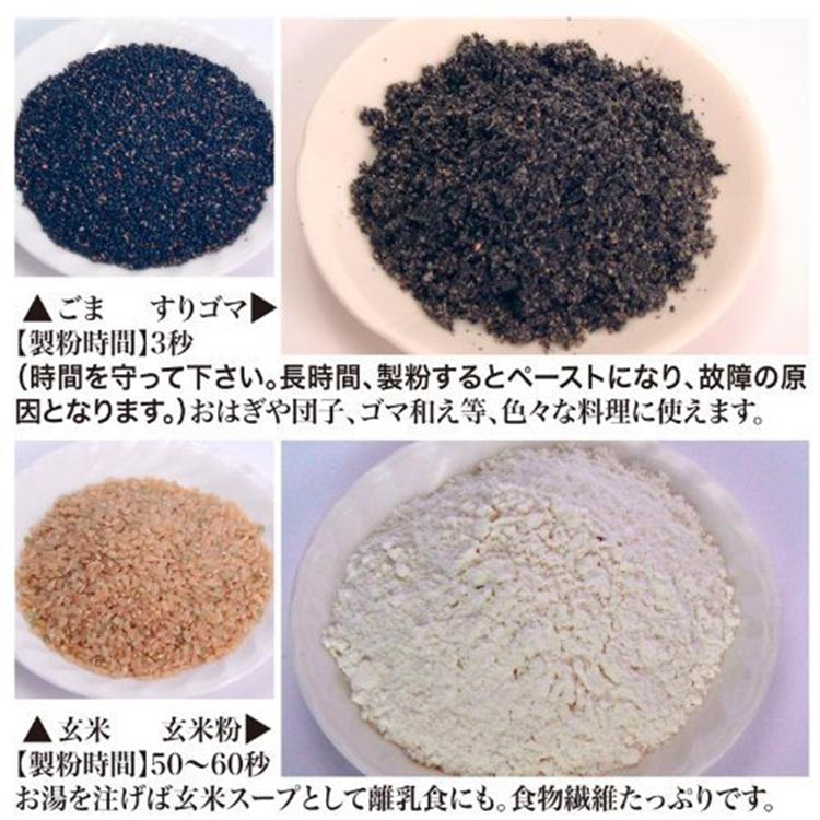 製粉機 ひきっ粉 1000cc T-626 専用替刃 1組(上刃、下刃各1枚