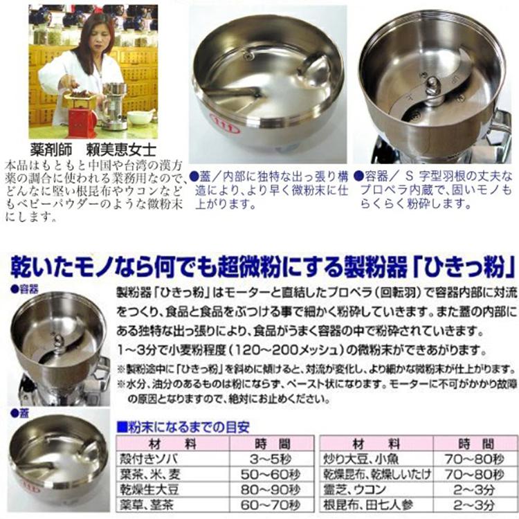 ひきっ粉T-626 ステンレス製粉砕機 ジャンク ひきっ粉T-626 ステンレス製粉砕機 ジャンク ひきっ粉T-626 ステンレス製粉