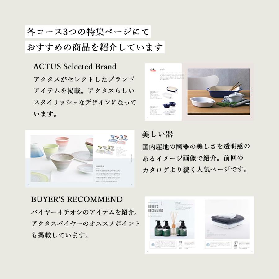 カタログギフト 入進学内祝い お返し お祝い アクタス ACTUS Straw