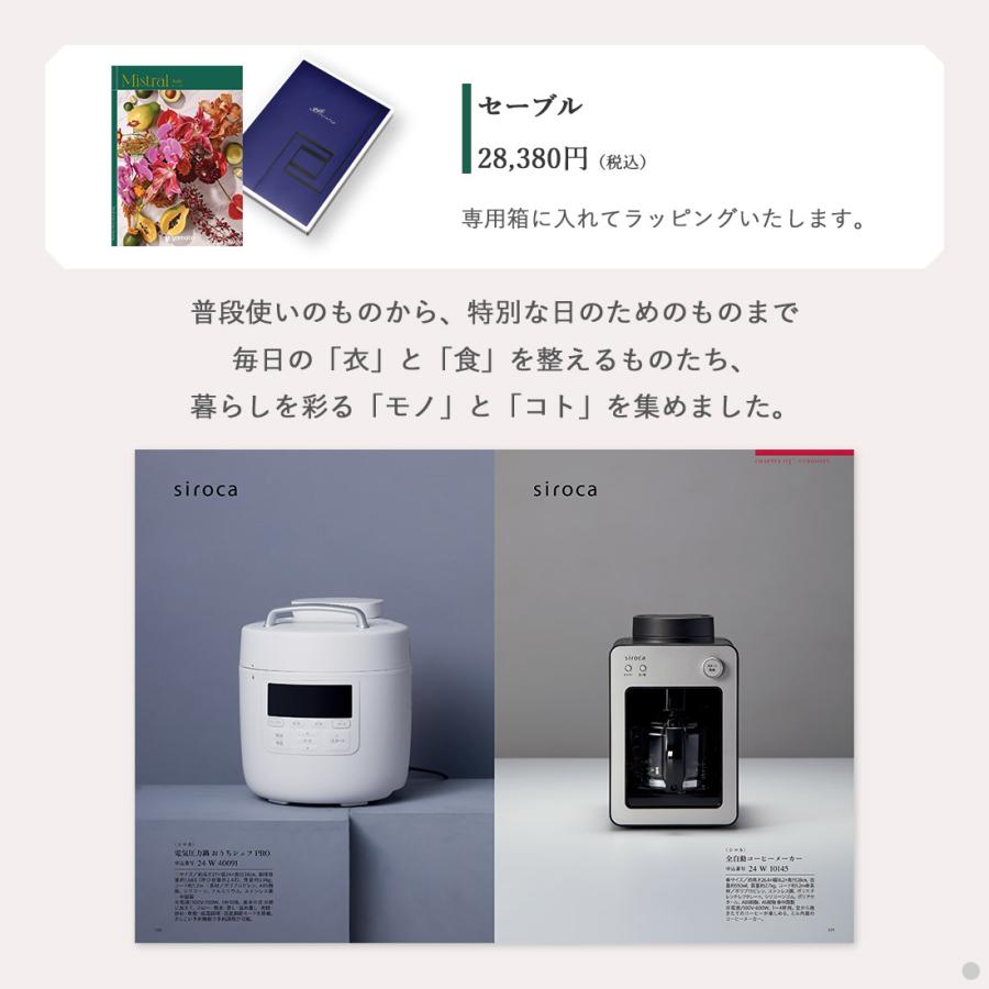 カタログギフト ギフトカタログ 香典返し 出産内祝い 結婚内祝い 