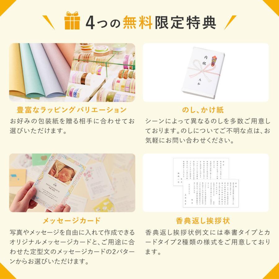 カタログギフト ギフトカタログ 香典返し 出産内祝い 結婚内祝い 内祝い 引出物 贈り物 お祝い ILLUMS(イルムス) ＜ストロイエ＞ | ブランド登録なし | 11