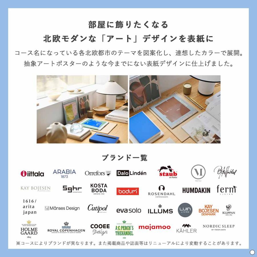 カタログギフト ギフトカタログ 香典返し 出産内祝い 結婚内祝い 内祝い 引出物 贈り物 お祝い ILLUMS(イルムス) ＜ストロイエ＞ | ブランド登録なし | 05