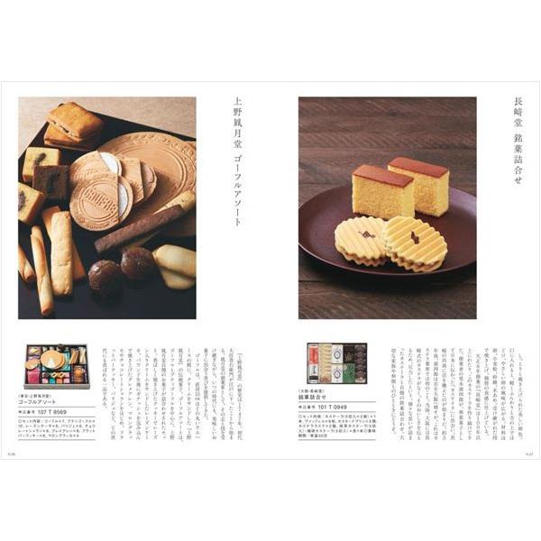 カタログギフト 日本のおいしい食べ物 藍(あい)コース │あすつく可(平日9時のご注文まで) 15094010アンティナYahoo!ショッピング店 通販 Yahoo!ショッピング