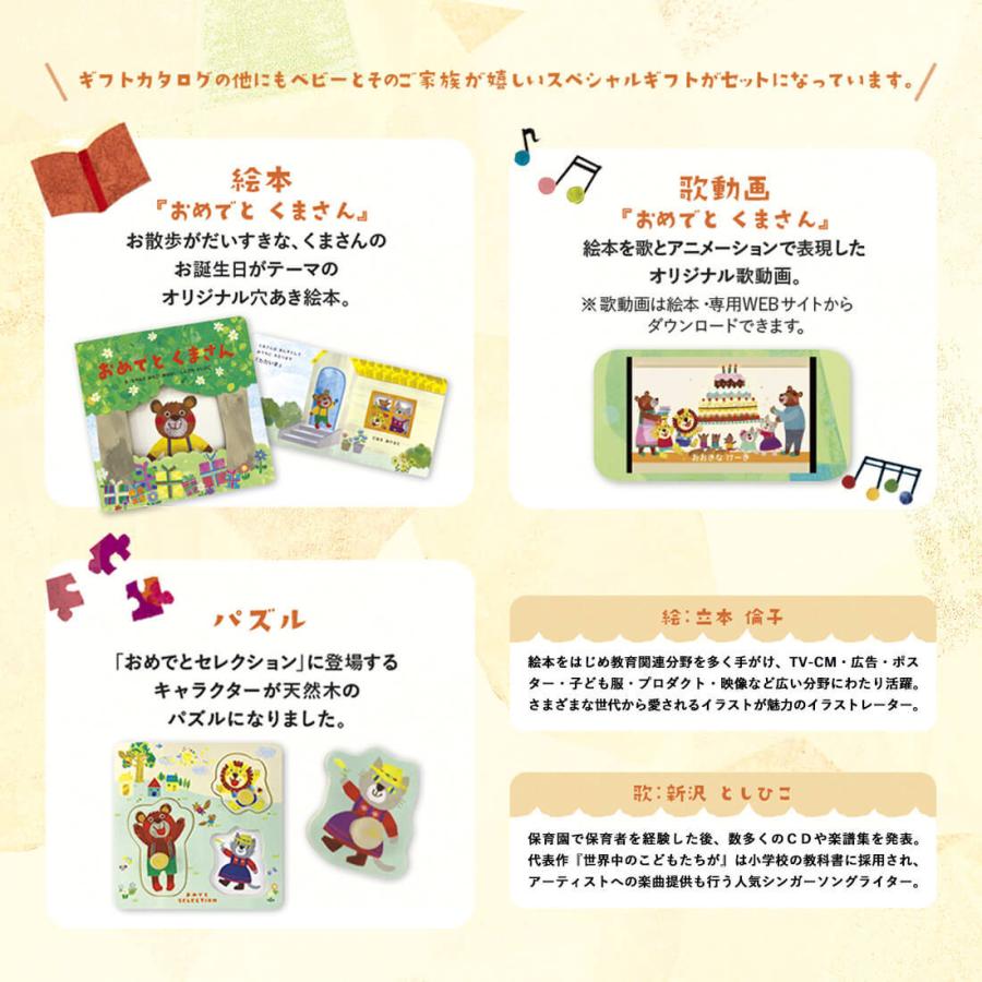 おめでとセレクション カタログギフト かぜコース 出産祝い用カタログギフト あすつく可 平日9時のご注文まで アンティナyahoo ショッピング店 通販 Yahoo ショッピング