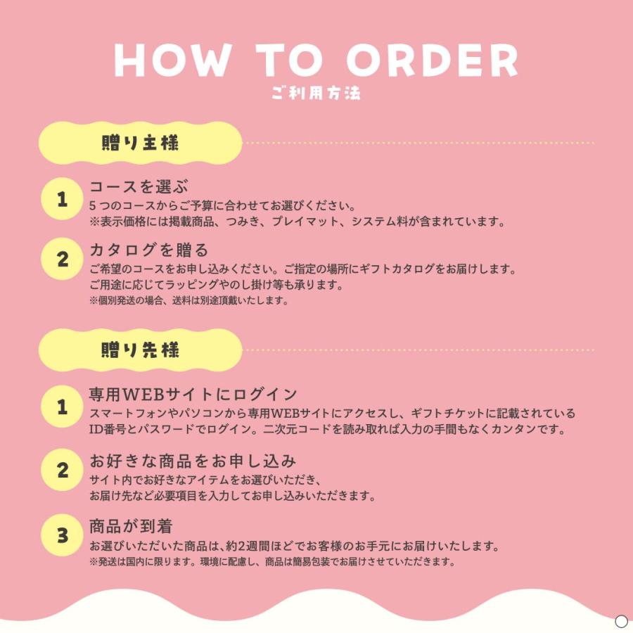 カタログギフト ギフトカタログ 出産祝い 絵本 赤ちゃん ベビー おめでとセレクション＜ゆらゆら＞の画像