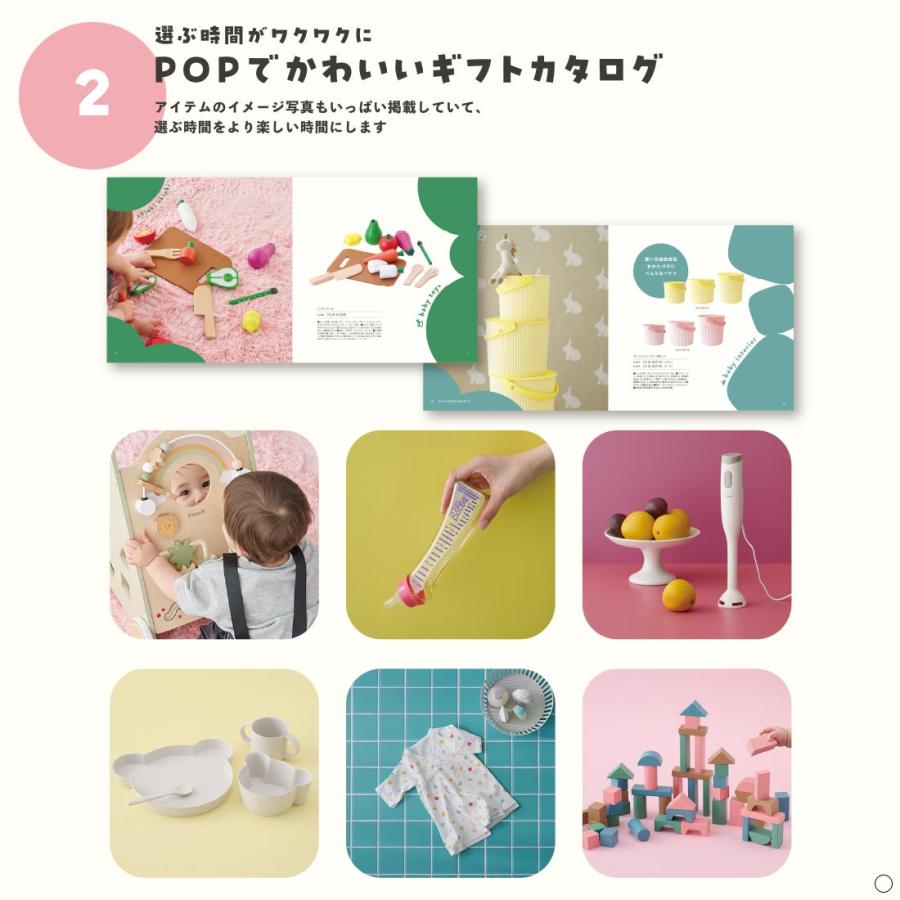 カタログギフト ギフトカタログ 出産祝い 絵本 赤ちゃん ベビー おめでとセレクション＜もこもこ＞の画像