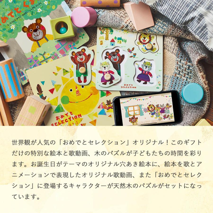 メーカー公式 おめでとセレクション カタログギフト にじコース 出産祝い用カタログギフト あすつく可 平日9時のご注文まで Materialworldblog Com