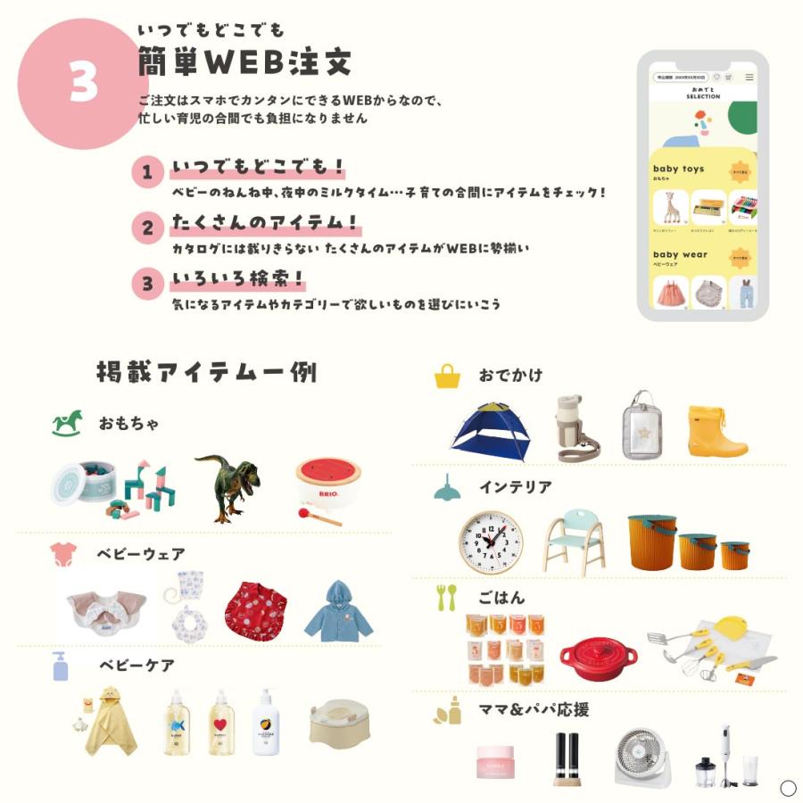 カタログギフト ギフトカタログ 出産祝い 絵本 赤ちゃん ベビー おめでとセレクション＜ころころ＞の画像